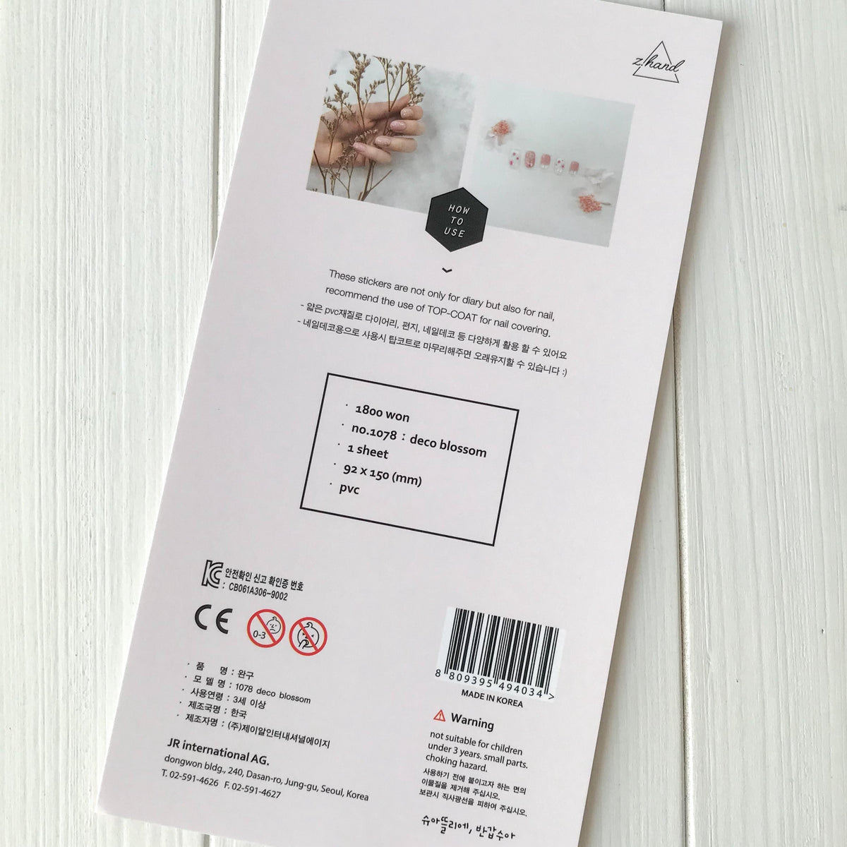 Suatelier Stickers 1078 - Art Bloss