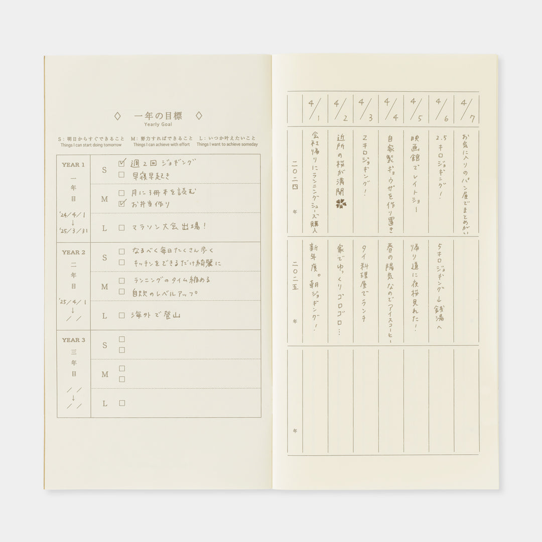 Goal-setting page inside the Mizushima diary refill divided into S, M, and L categories for tracking growth.